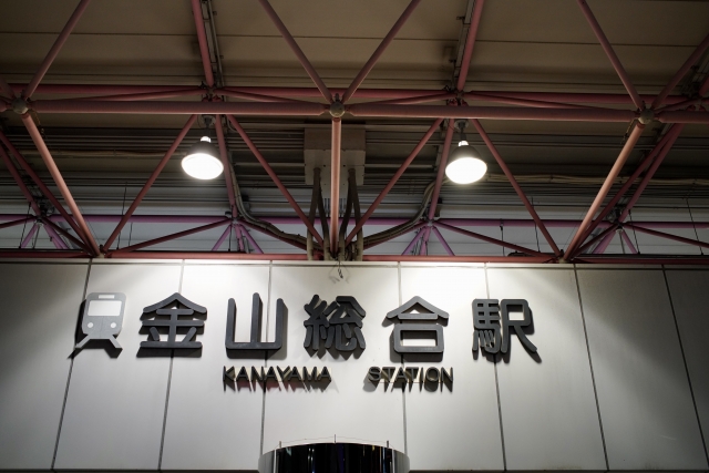 金山総合駅